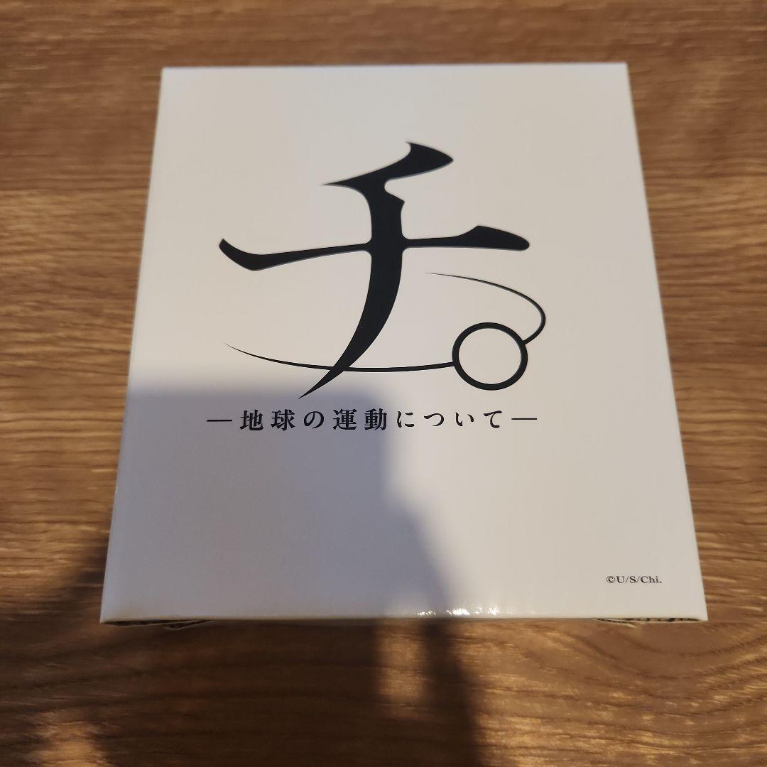 チ。 アストロラーベ キーホルダー