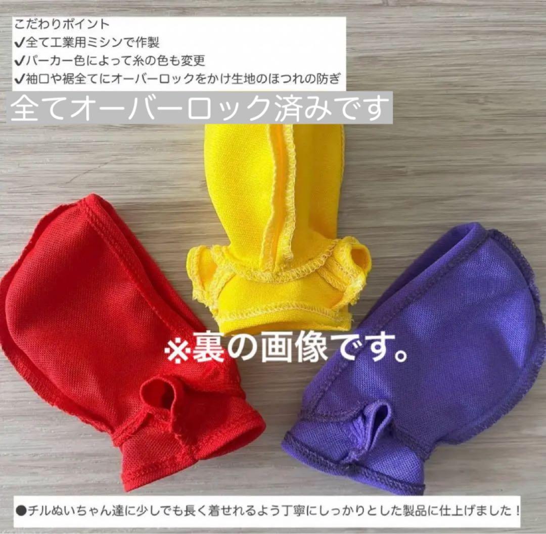 オーダーページ　すのチル服　すのチルパーカー　 Man