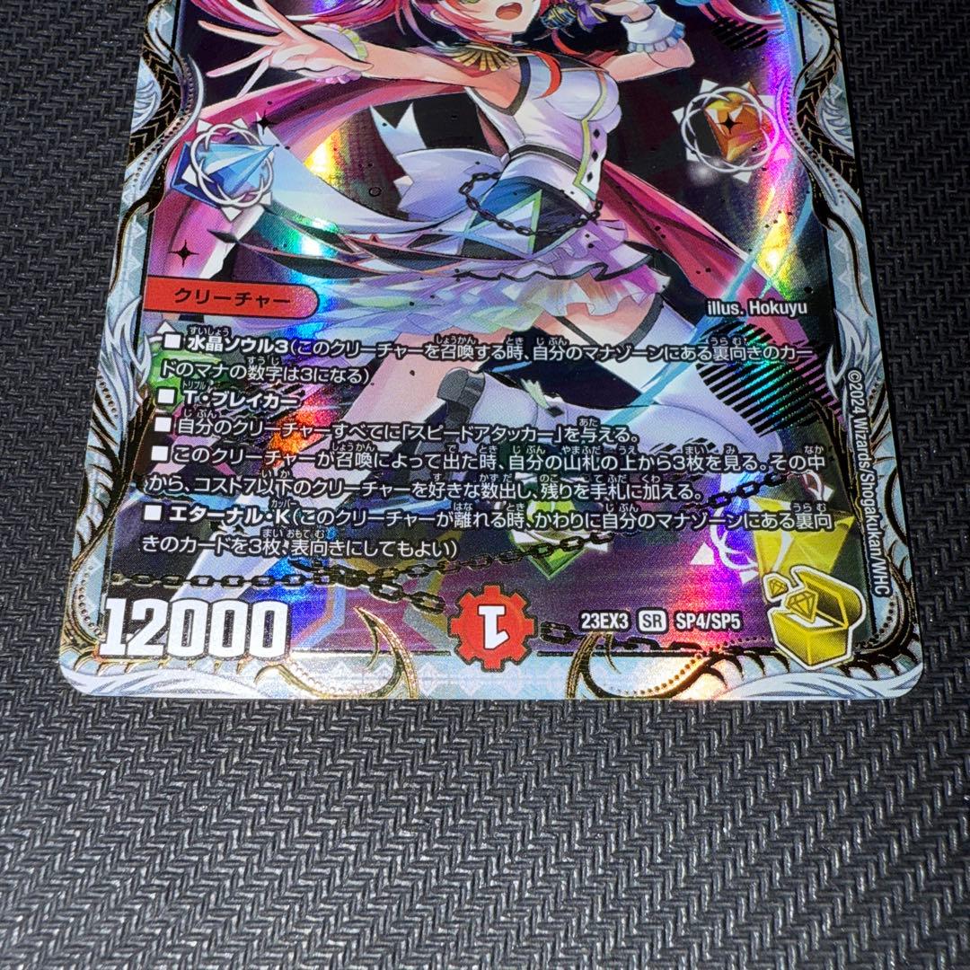 デュエル・マスターズ　「使命」の頂点　グレイテスト・グレート　金トレジャー