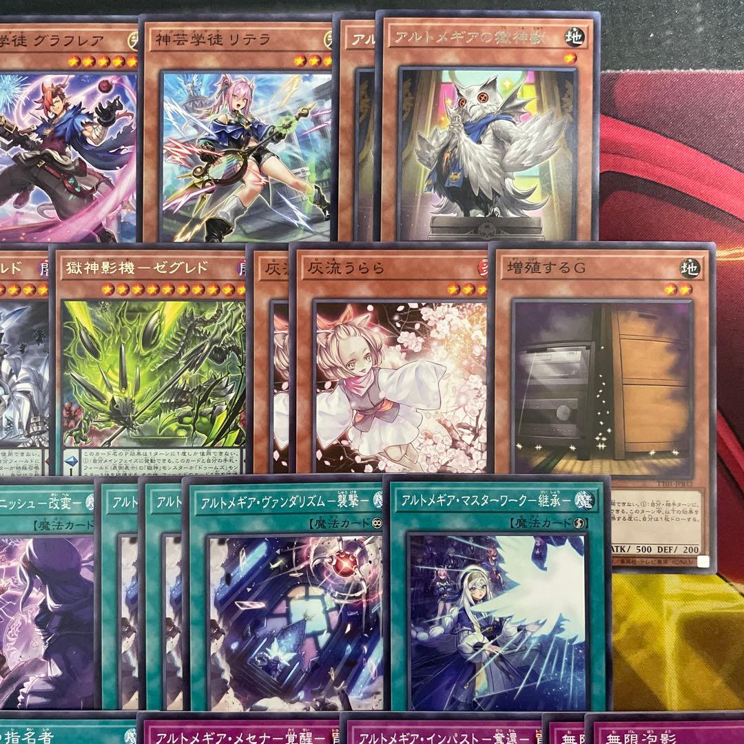 大会優勝構築 獄神アルトメギアデッキ メディウス ファインメルト ヴィードリウム