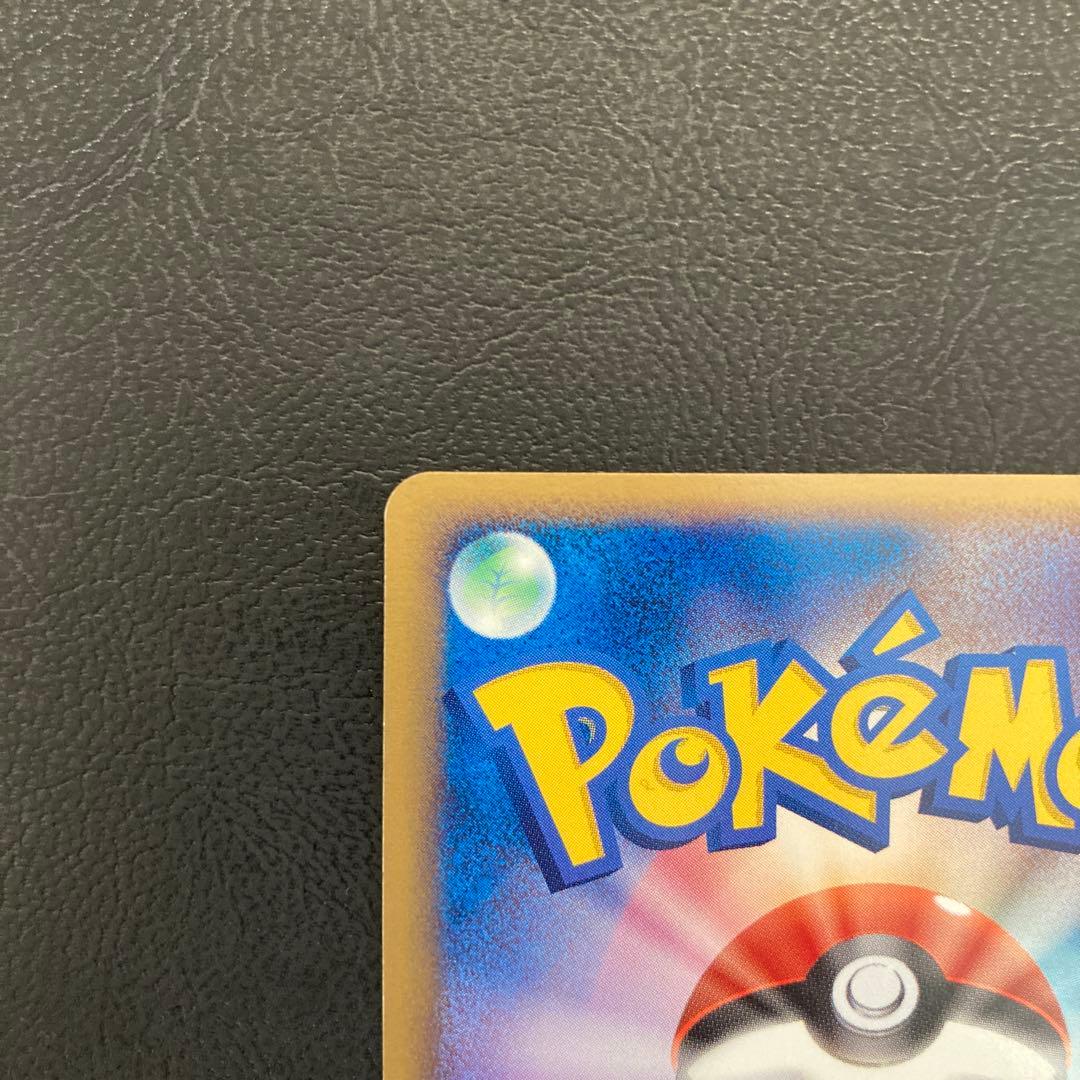 R団のサンダー ex ☆ 拡張パック ロケット団の逆襲 063/084