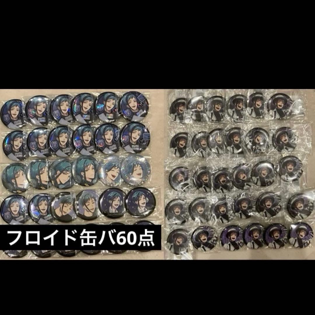 ツイステ／フロイド／缶バッジ／ブレジュ／プラチナ／スケアリー／ユニオン／BD