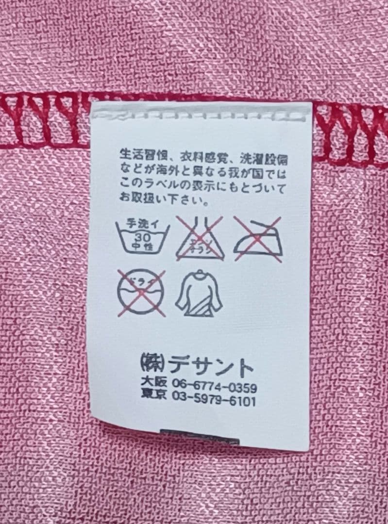 UMBRO 1998ノルウェー代表 Lサイズ