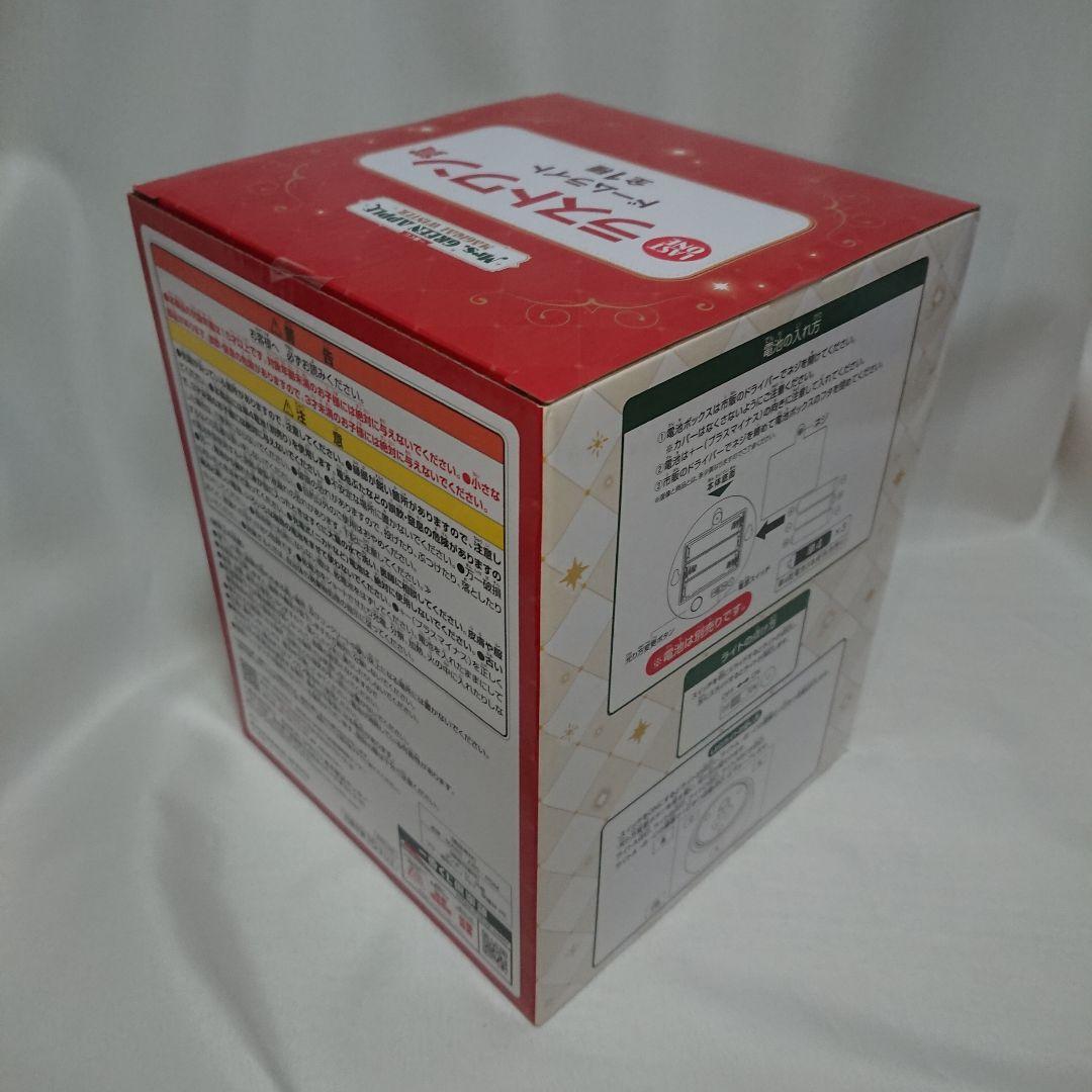 ミセスグリーンアップル 一番くじ ぬいぐるみ3体セット ドームライト