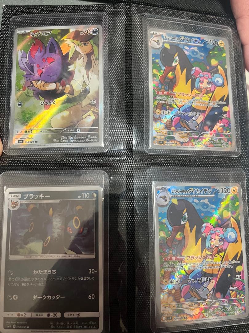 ポケモンカード　引退品　まとめ売り　RR以上　ニャースプロモ　ピカチュウ25th