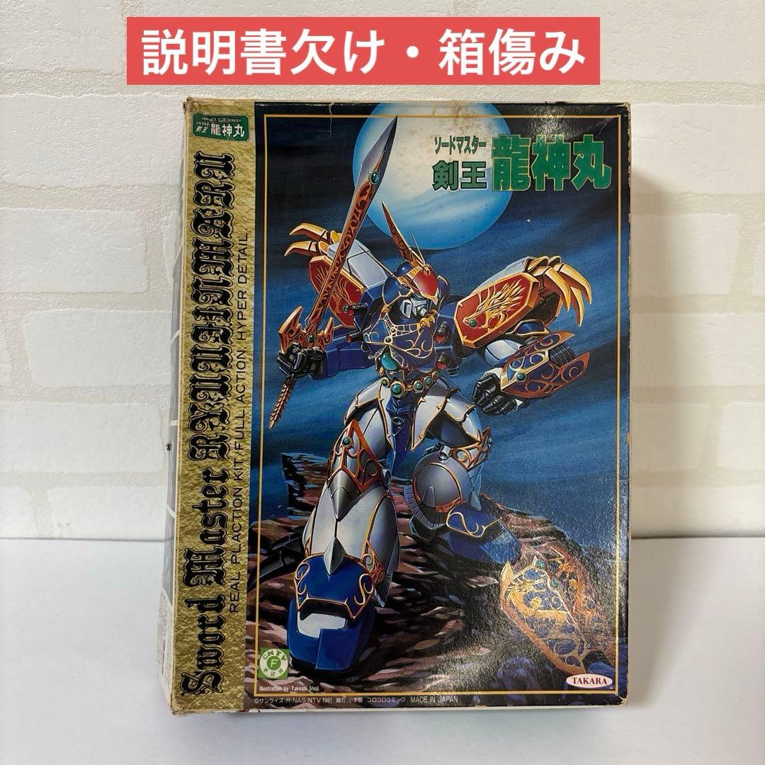 ⭐︎説明書欠品・箱傷み 剣王 ソードマスター 龍神丸 超魔神伝説
