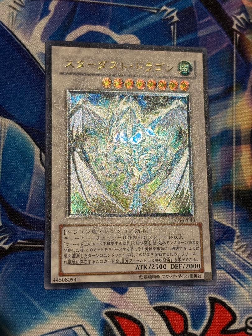 【いく茶】スターダスト　レリーフ　スリーブ付