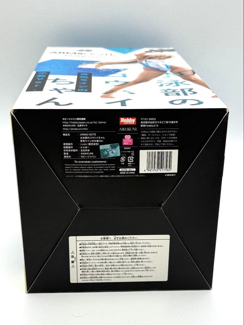 ARMS NOTE 水泳部のコウハイちゃん 青色ラインの水着Ver.