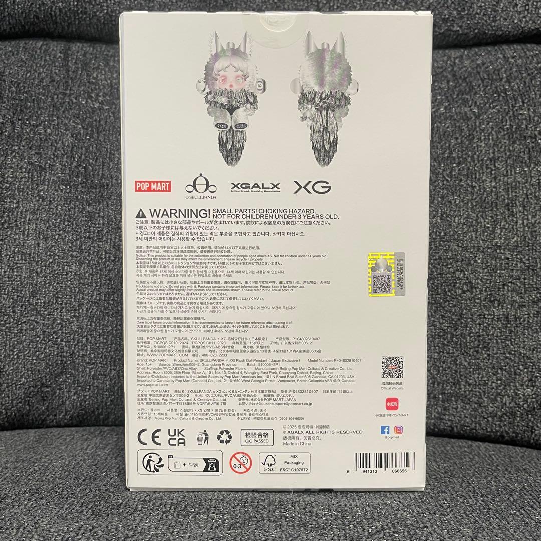 POP MART SKULLPANDA スカルパンダ　XG