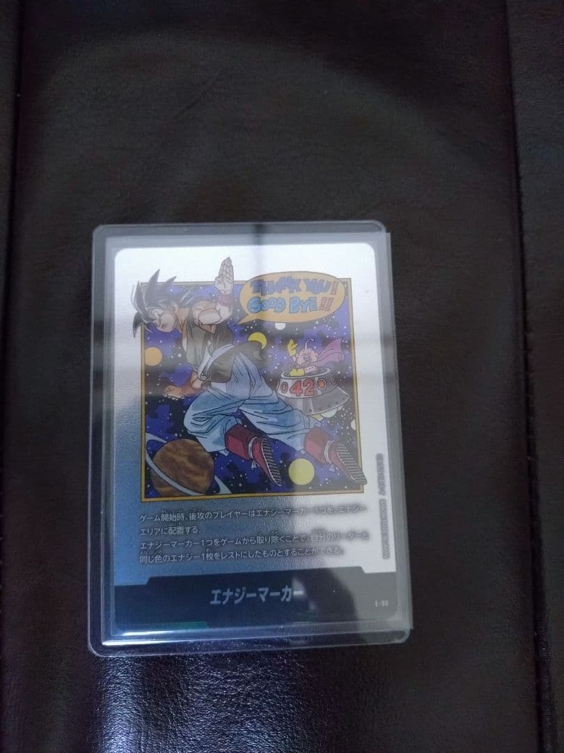 ドラゴンボールマンガブースター02エナジーマーカー銀 E‐90 42巻