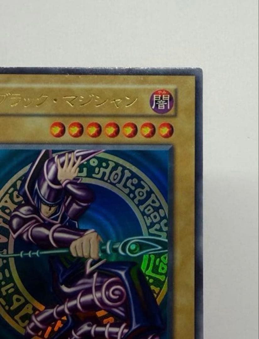 美品　ブラック・マジシャン 初期　ウルトラレア　遊戯王