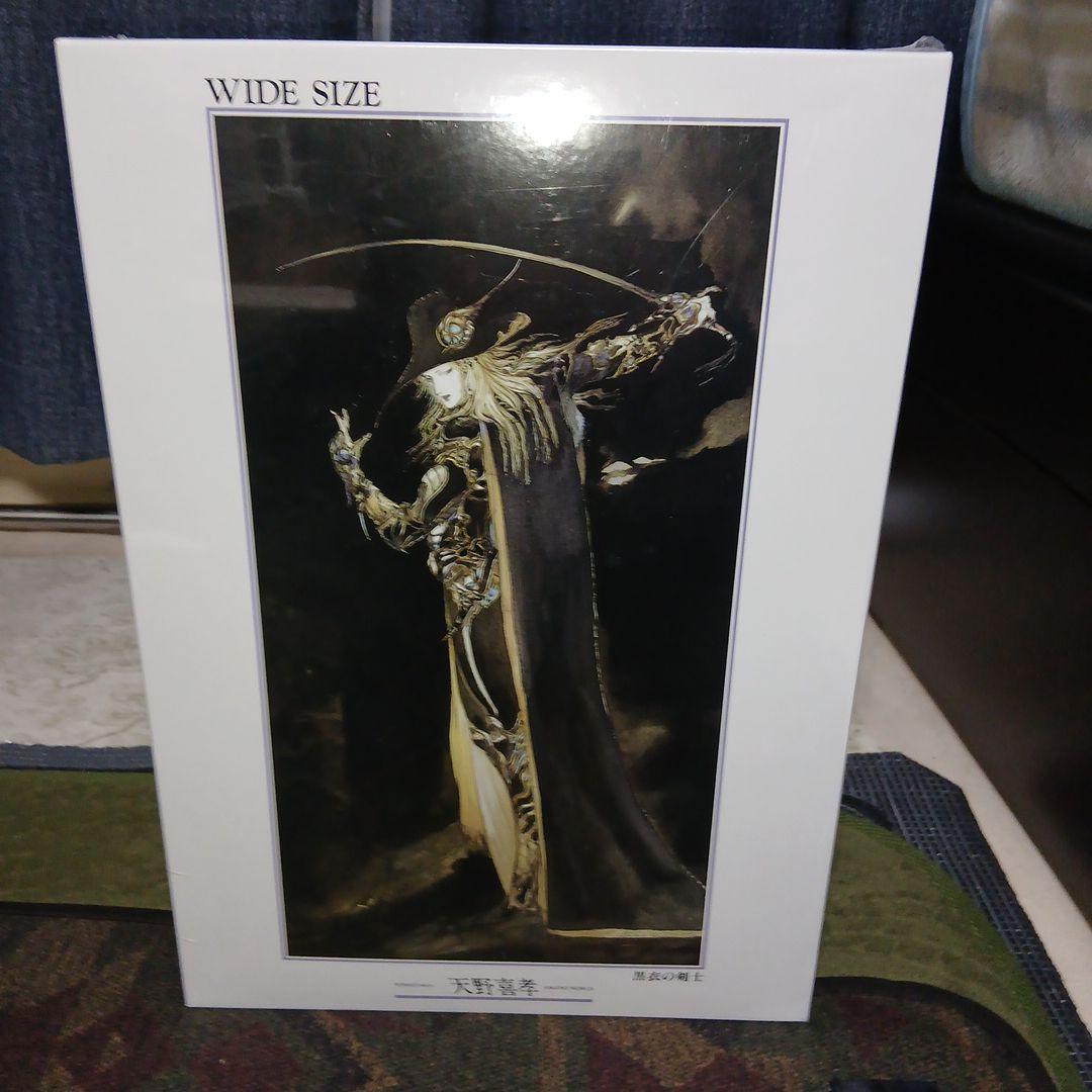 天野喜孝　ジグソーパズル　黒衣の剣士