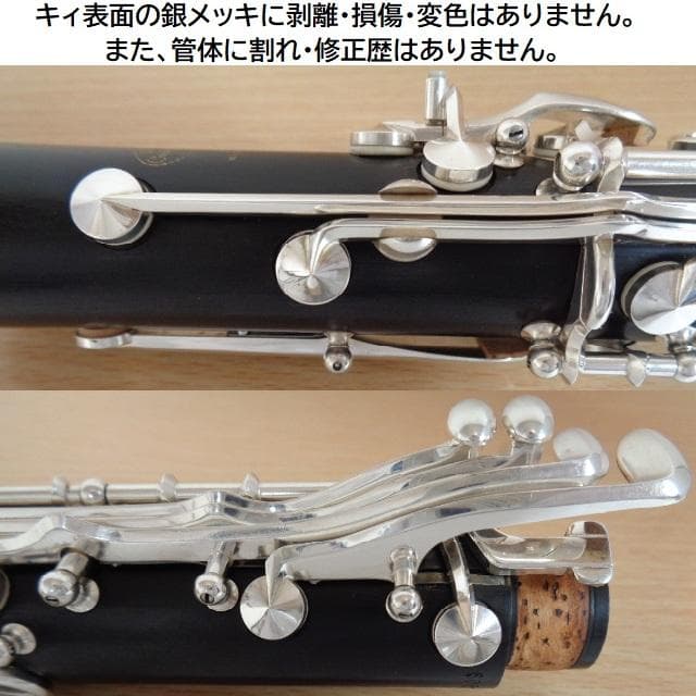 極美品★クランポン R-13 クラリネット★クリーニング＋全タンポ交換/調整済み