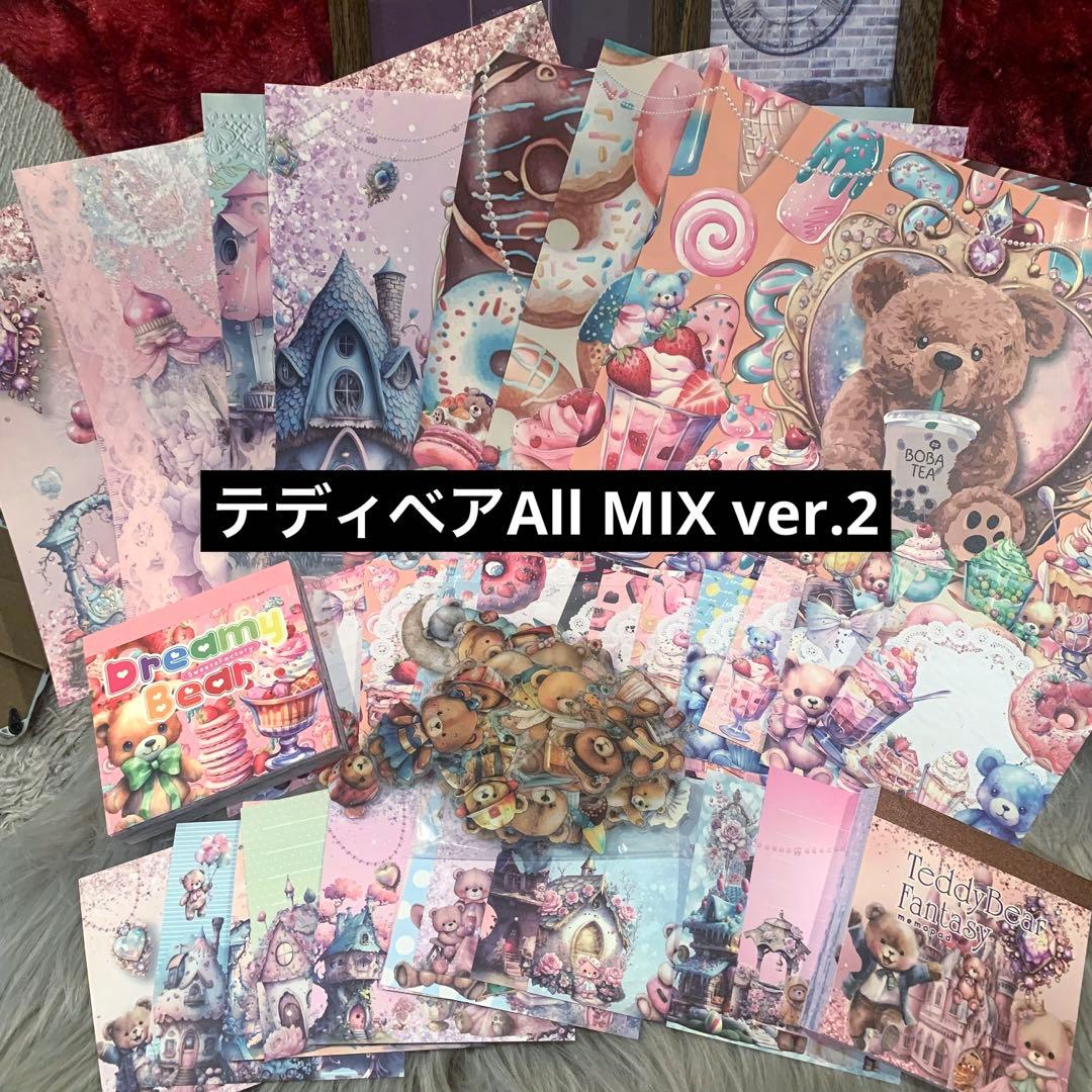 残り3セット限定▶︎neneさまお裾分け/テディベアAll MIX ver.2