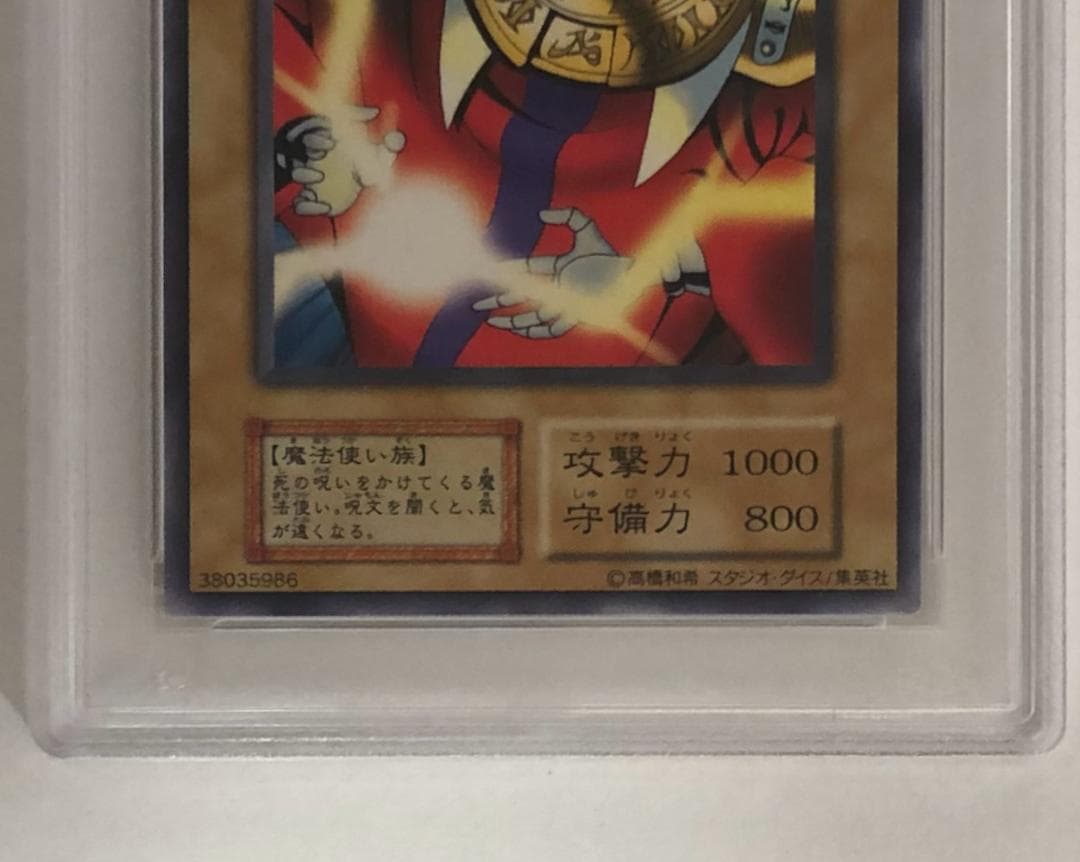 遊戯王 レッド・エース PSA10 初期 Vol.7ダイス版