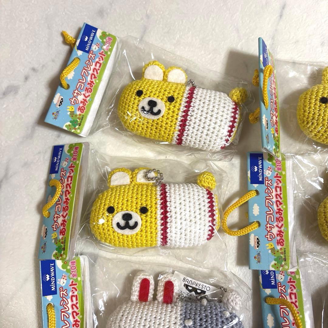 激レア！希少！ウサコフレンズ あみぐるみ マスコット レトロ