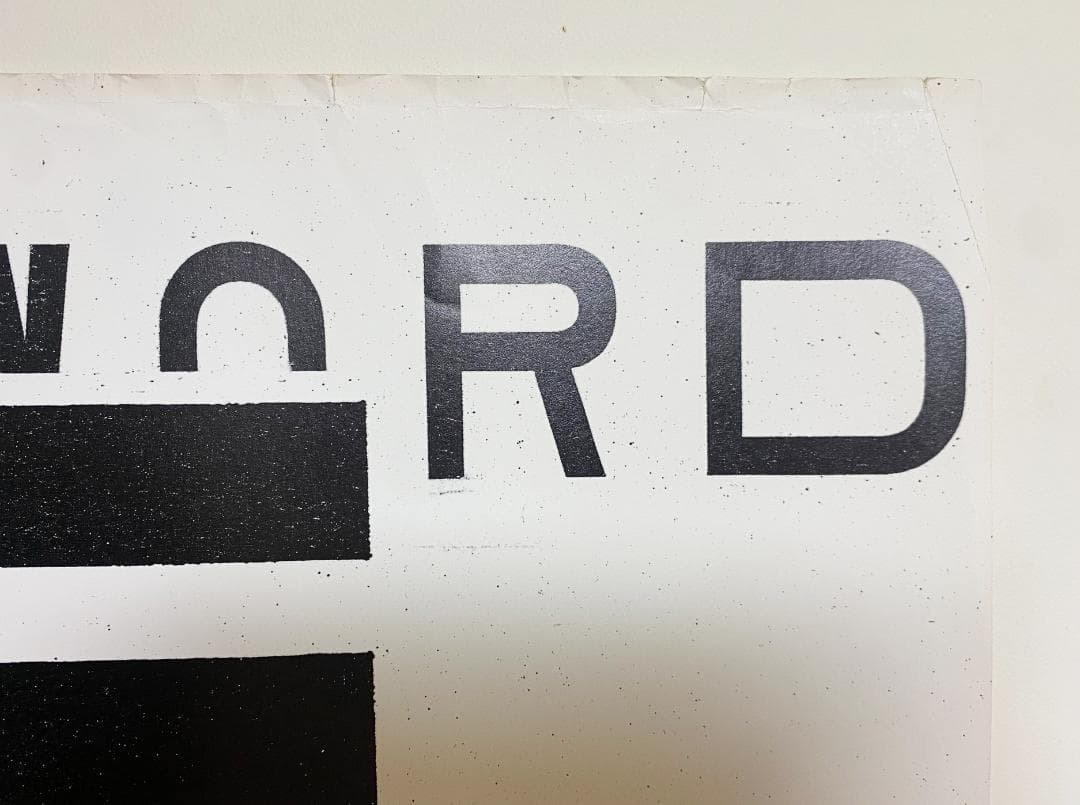 名作！仲條正義 2002年作『仲條のフジのヤマイ』ポスター