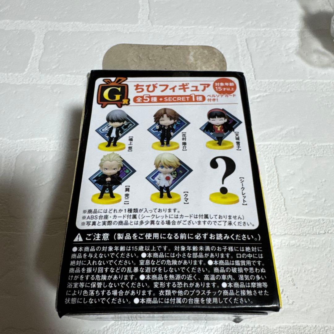 ペルソナ4 フィギュア　まとめ売り　足立