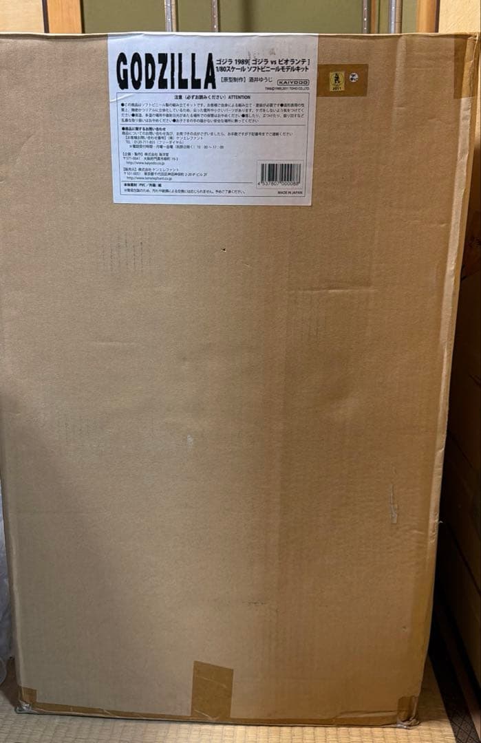 海洋堂　ゴジラ（1989） 1/80 ハイパーサイズ　ソフビキット 酒井ゆうじ