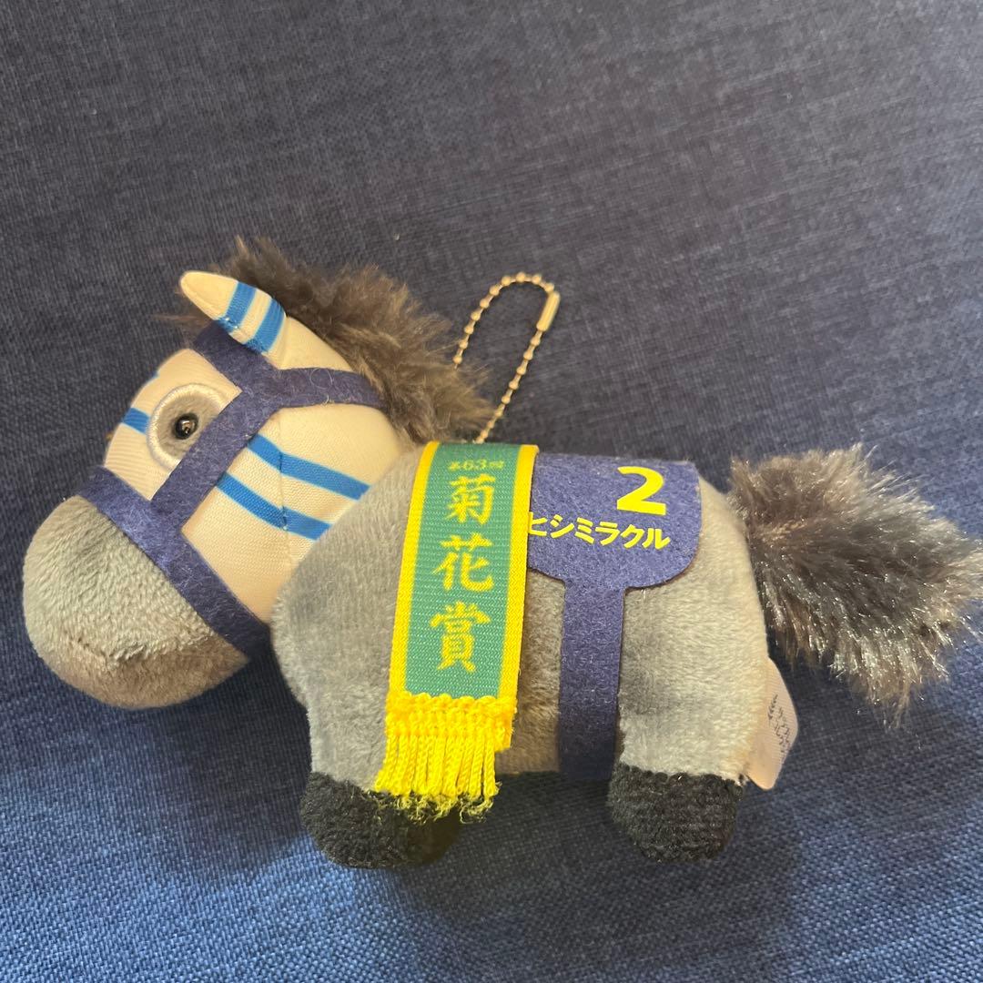 ヒシミラクル サラブレッドコレクション マスコットボールチェーン