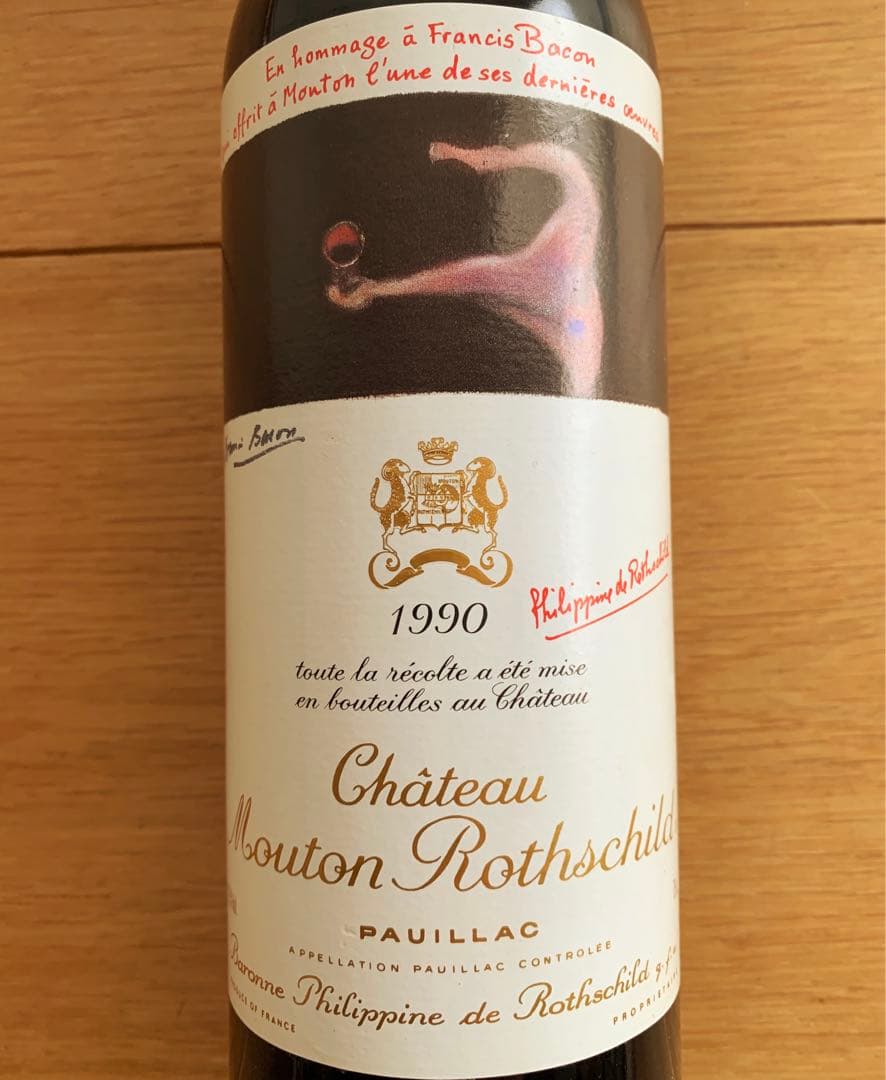シャトー・ムートン・ロートシルト 1990