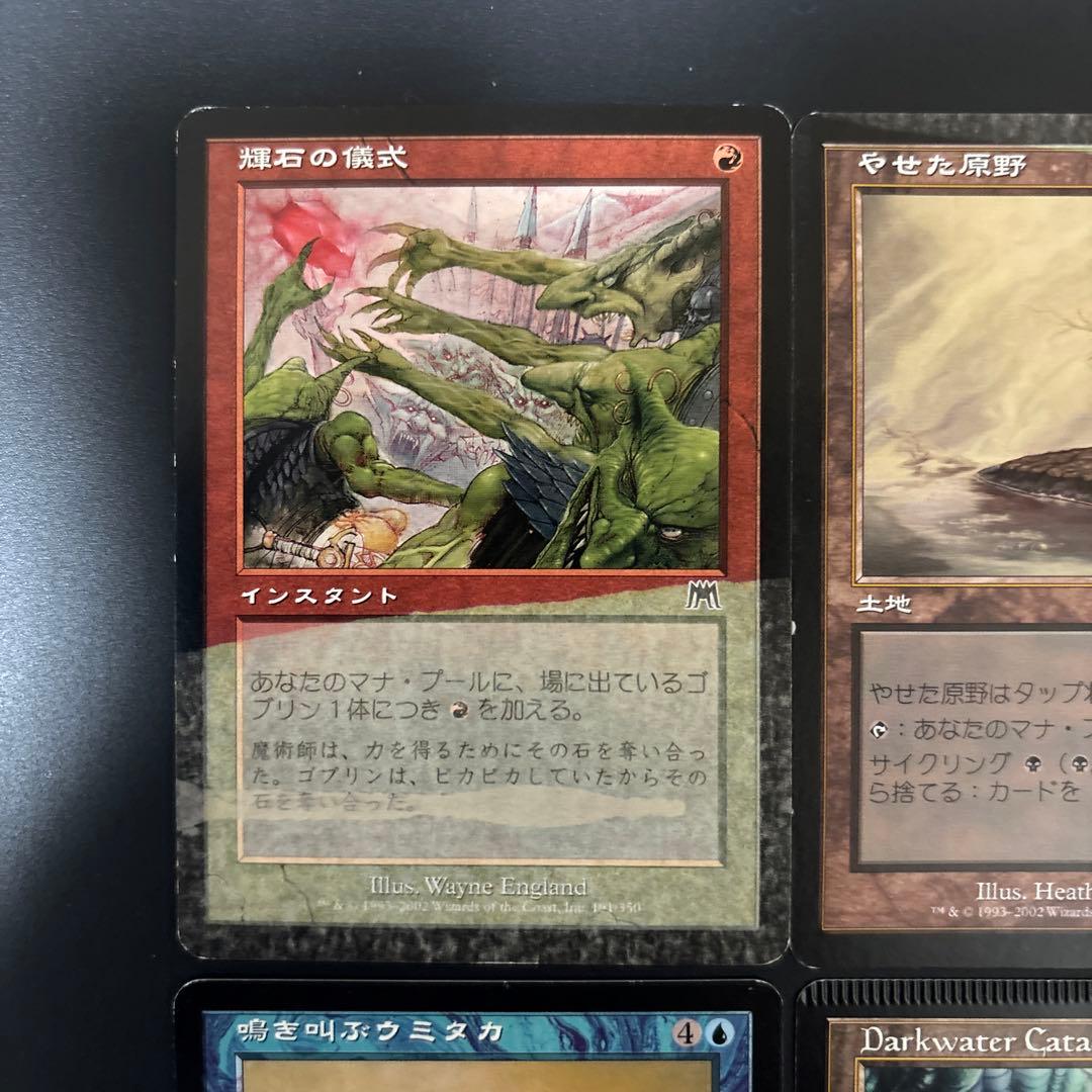 mtg エラーカード4枚　B3