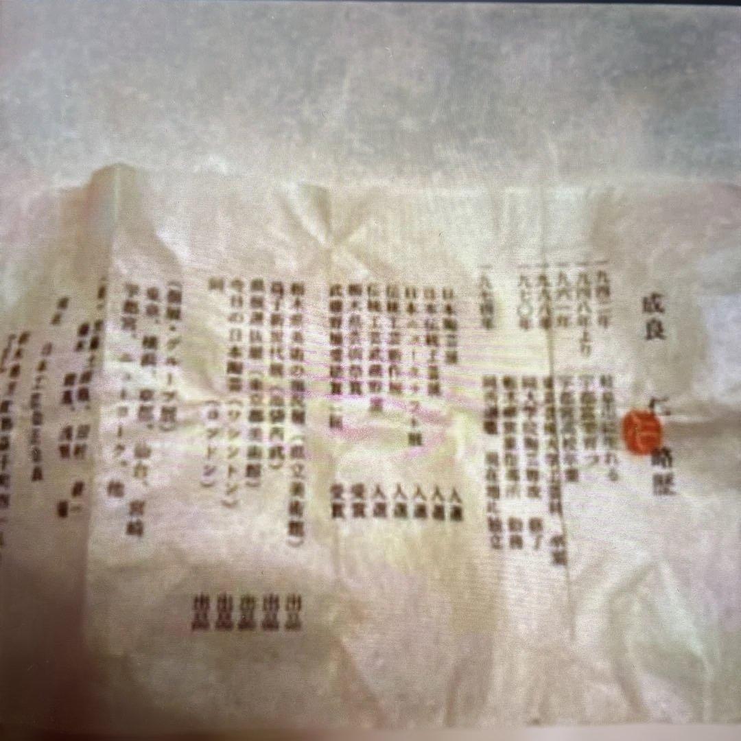 ▶︎ ◎鉄絵ぐい呑　成良仁　東京藝術大学卒　日本工芸会正会員