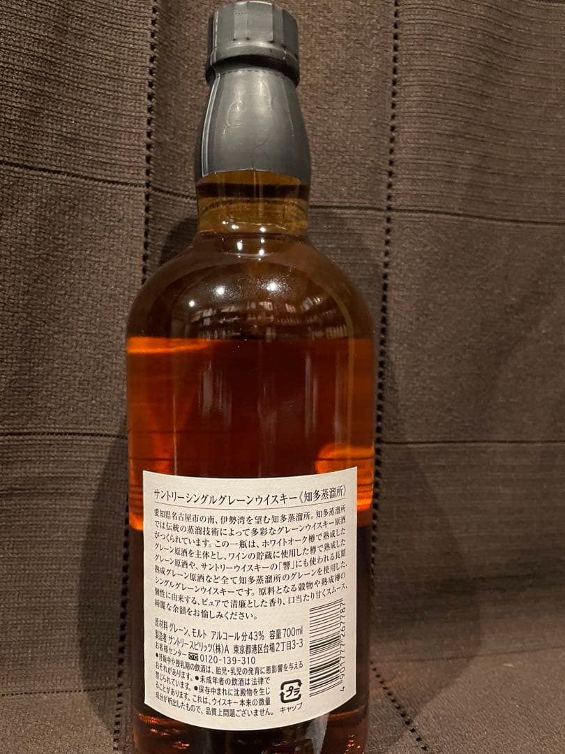 知多蒸溜所　愛知県限定流通品　ウイスキー