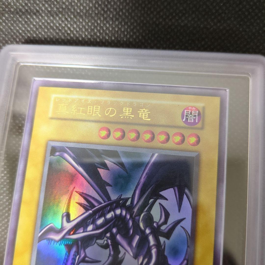 遊戯王　真紅眼の黒竜　初期　ARS9