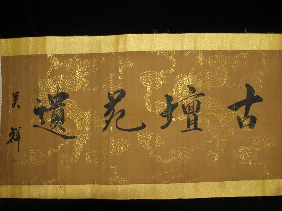 中国宋時代の掛軸　激安骨董品　肉筆保証　博物館保管品 BD365A11-6