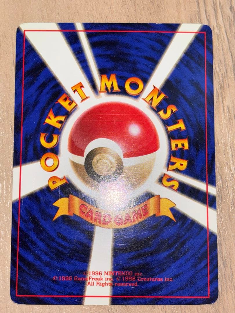 【旧裏】【美品】ポケモンカード　ミュウツー