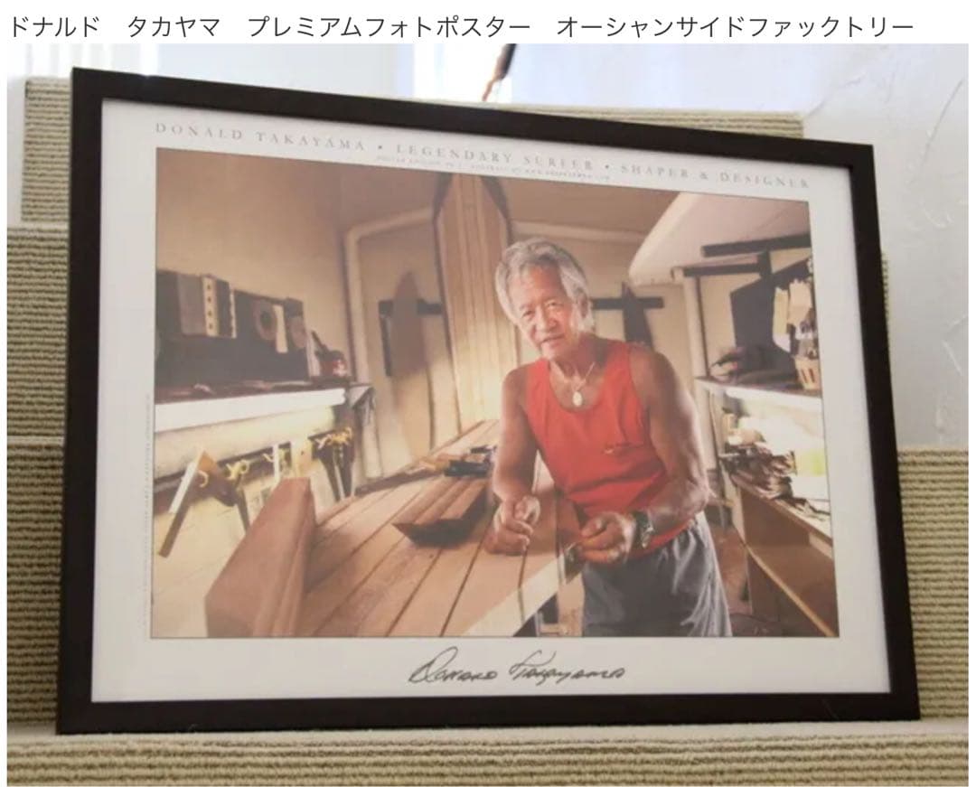 SALE‼️ドナルド・タカヤマ プレミアムフォトポスター