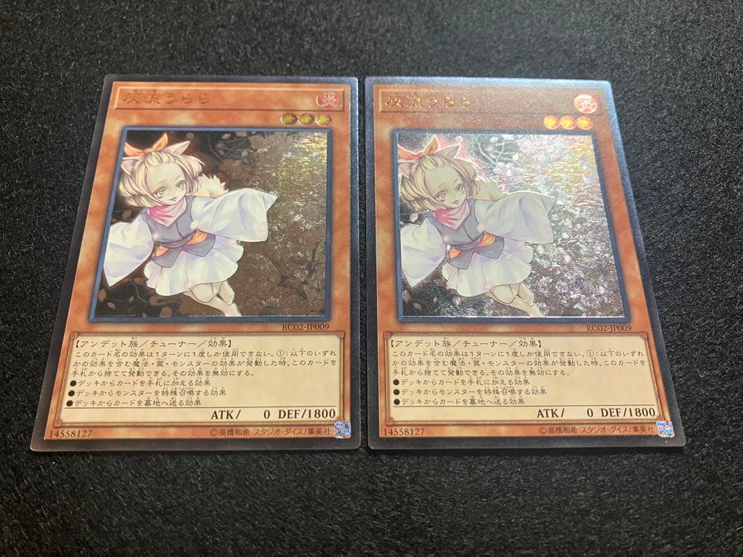 灰流うらら　RC02-JP009　アルティメット　UL　2枚セット