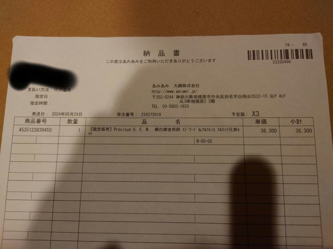 鋼の錬金術師 FA エドワード＆アルフォンス エルリック兄弟セット フィギュア