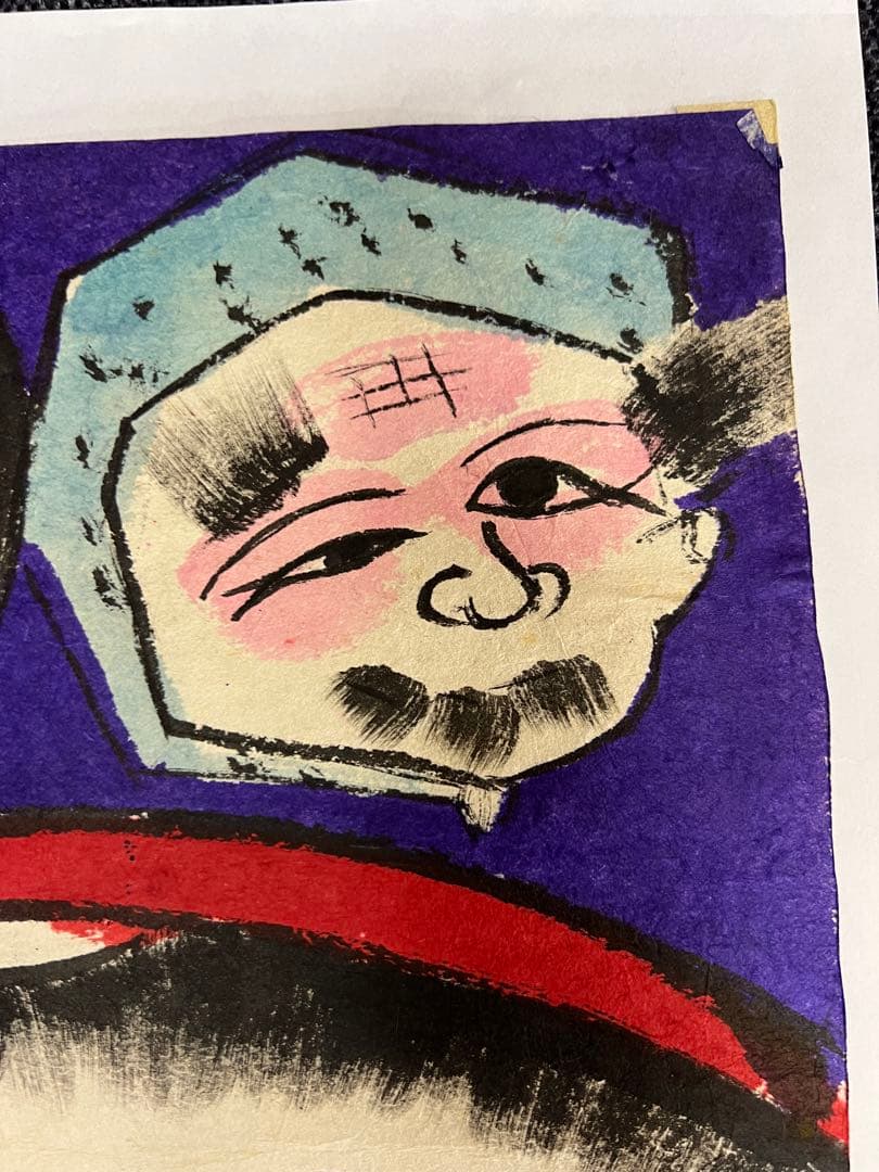 昭和期 日本民画 木版画 秋田系 厄除け面 無名作家 アート　美術品　版画