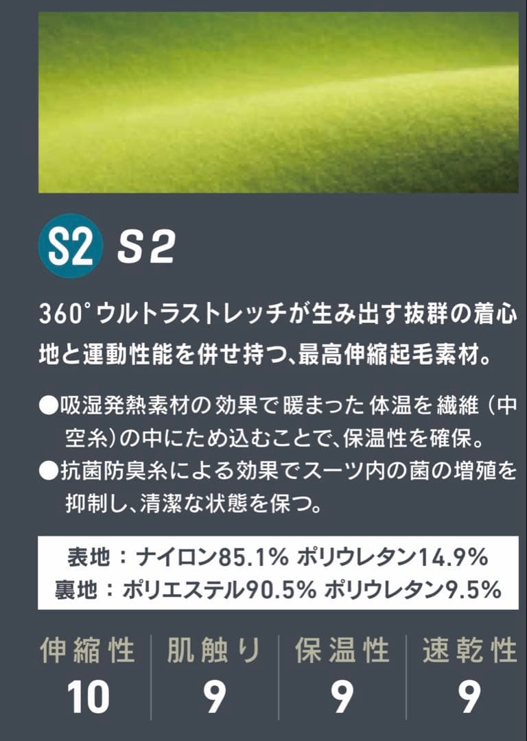 美品！BEWET！3mm極上起毛S2ドライスーツ！XL！ウルトラストレッチ！
