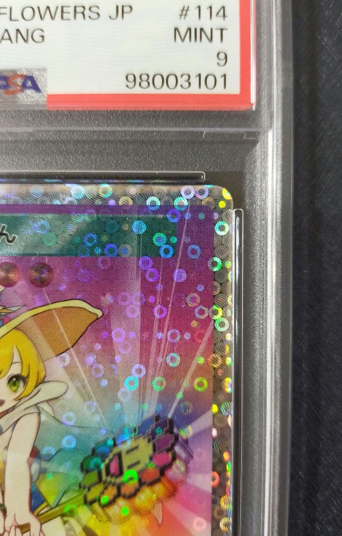 【PSA9】朝ぼらけちゃん 日本語 108フラワーズ 村上隆