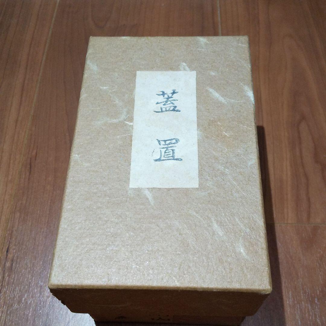 竹器師 海野宗泰作 竹蓋置 一双 大徳寺 高桐院 松長剛山書付 共箱・共布・飾箱