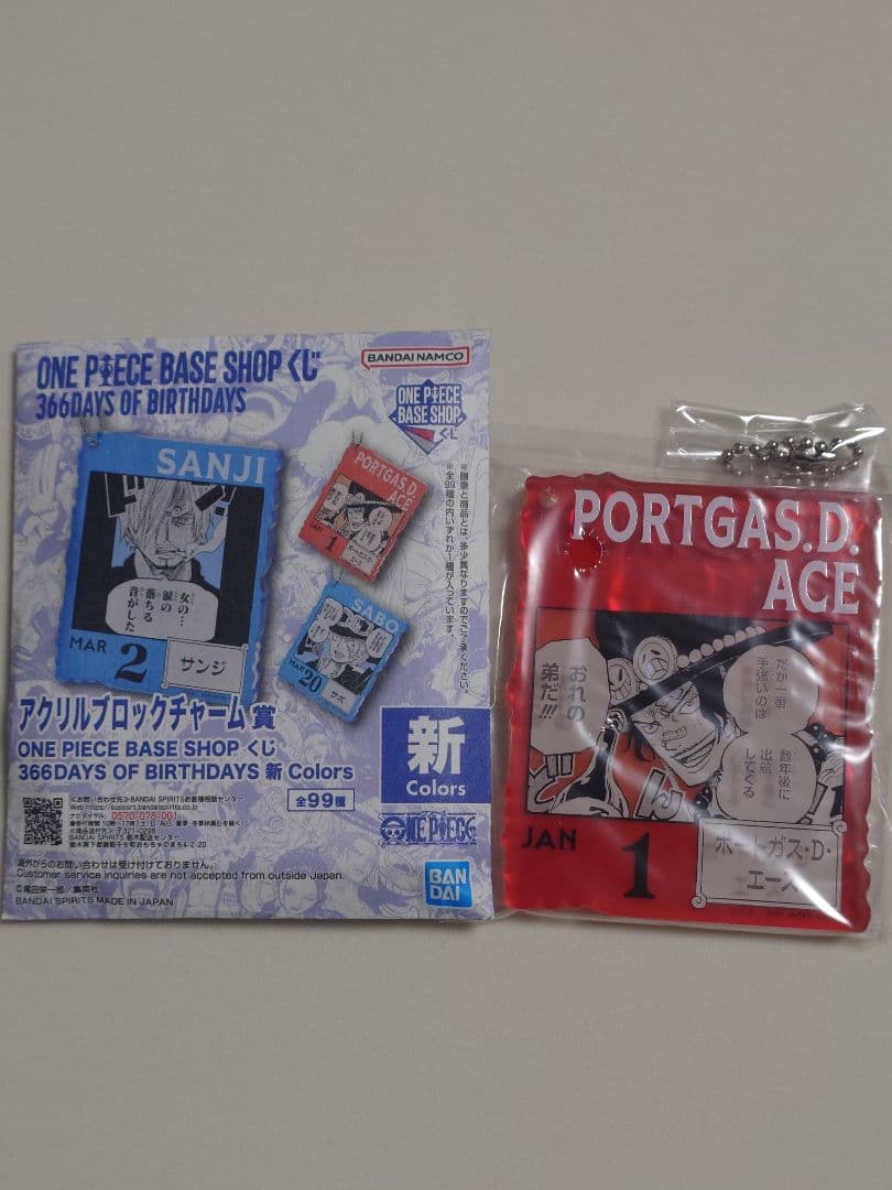 ONE PIECE BASE SHOP くじ アクリルブロック賞 エース