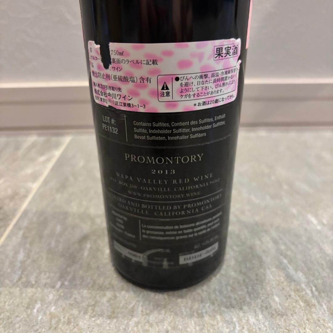 プロモントリープロプライエタリー(ハーラン・エステート)2013 赤ワイン