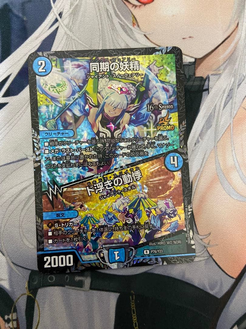 同期の妖精 cs ちいめろ