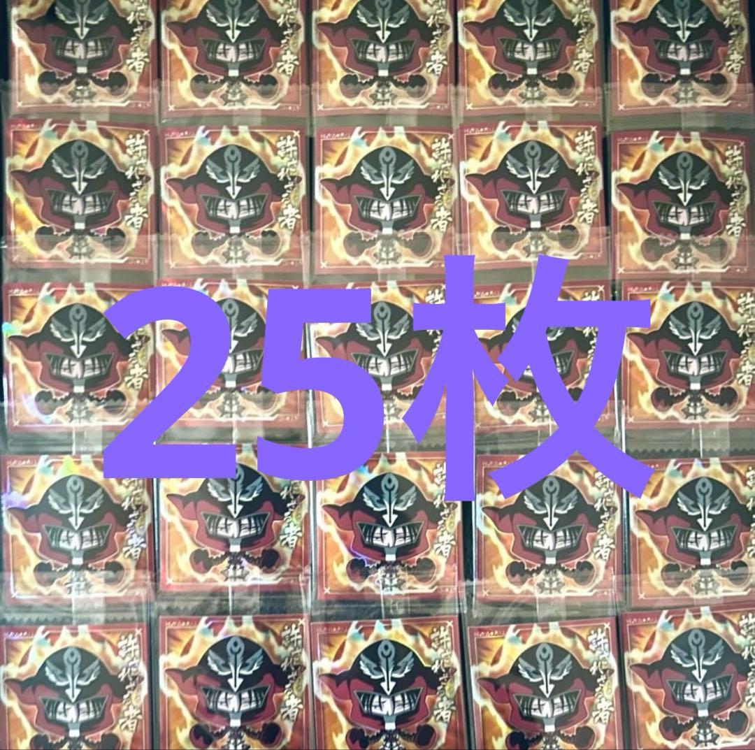 フェイタン　ウエハース　ハンターハンター　HUNTER×HUNTER