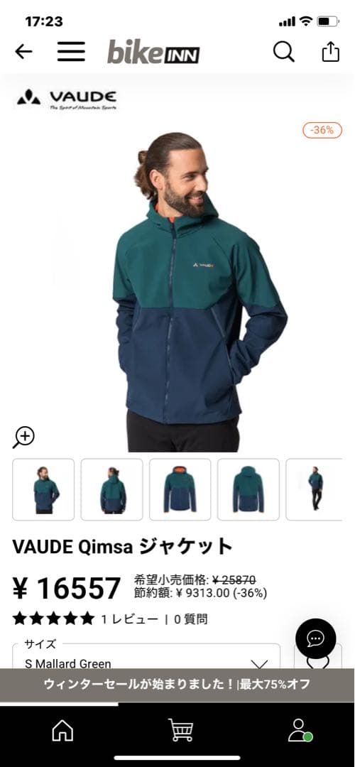 VAUDE QIMSA 防風・防水 ソフトシェルサイクルジャケット M フード