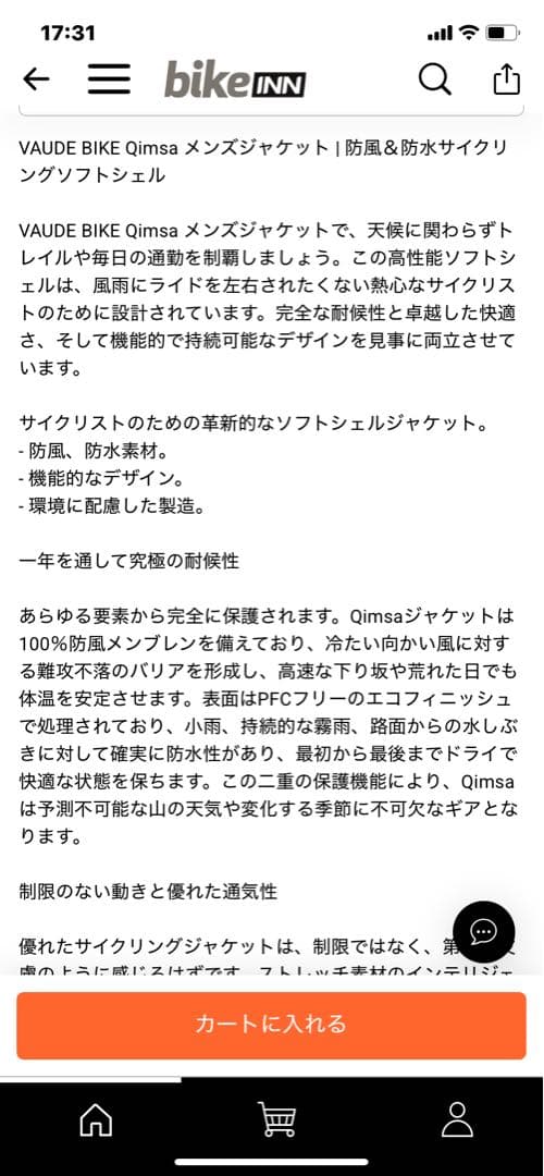 VAUDE QIMSA 防風・防水 ソフトシェルサイクルジャケット M フード