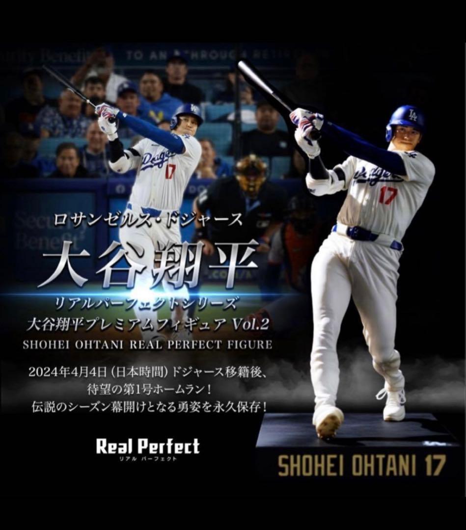 リアルパーフェクトシリーズ 大谷翔平プレミアムフィギュア Vol.2