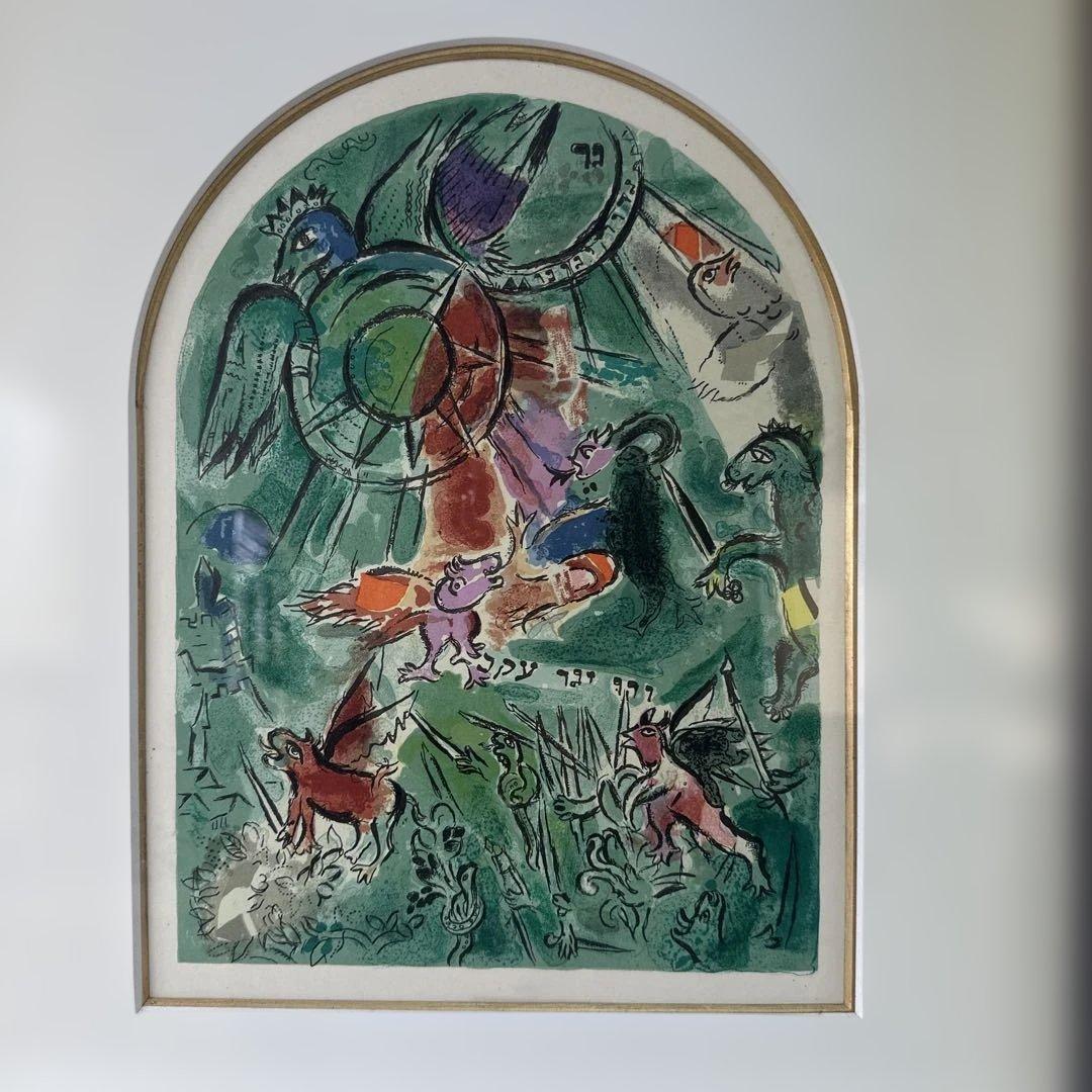 マルク シャガール 『 エルサレムウインドウズ ガド族 』
