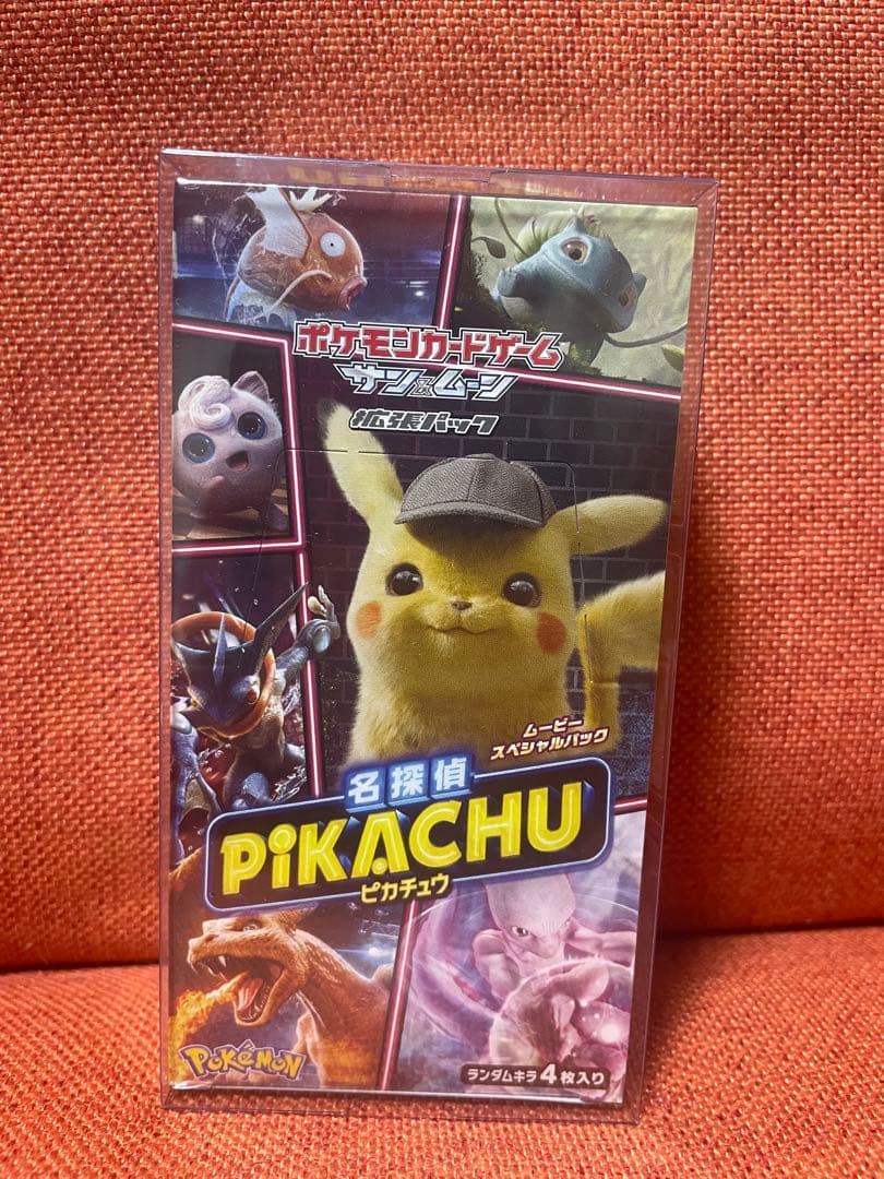 【絶版】名探偵ピカチュウ BOX【1月5日まで】