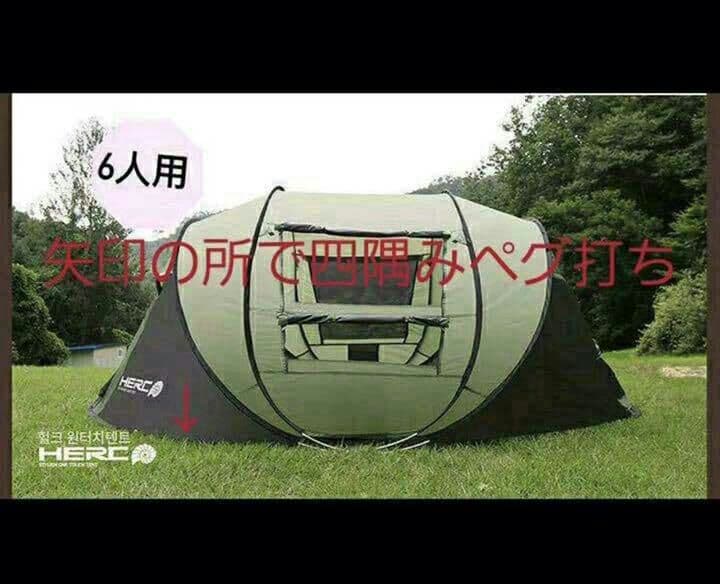 通気性良い 簡単設営ワンタッチテント キャンプ アウトドア用品ファミリー６人用