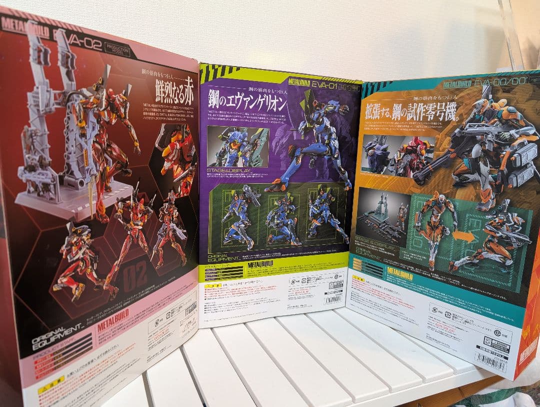 LBUILD エヴァンゲリオン 初号機 弐号機 零号機 3体セット