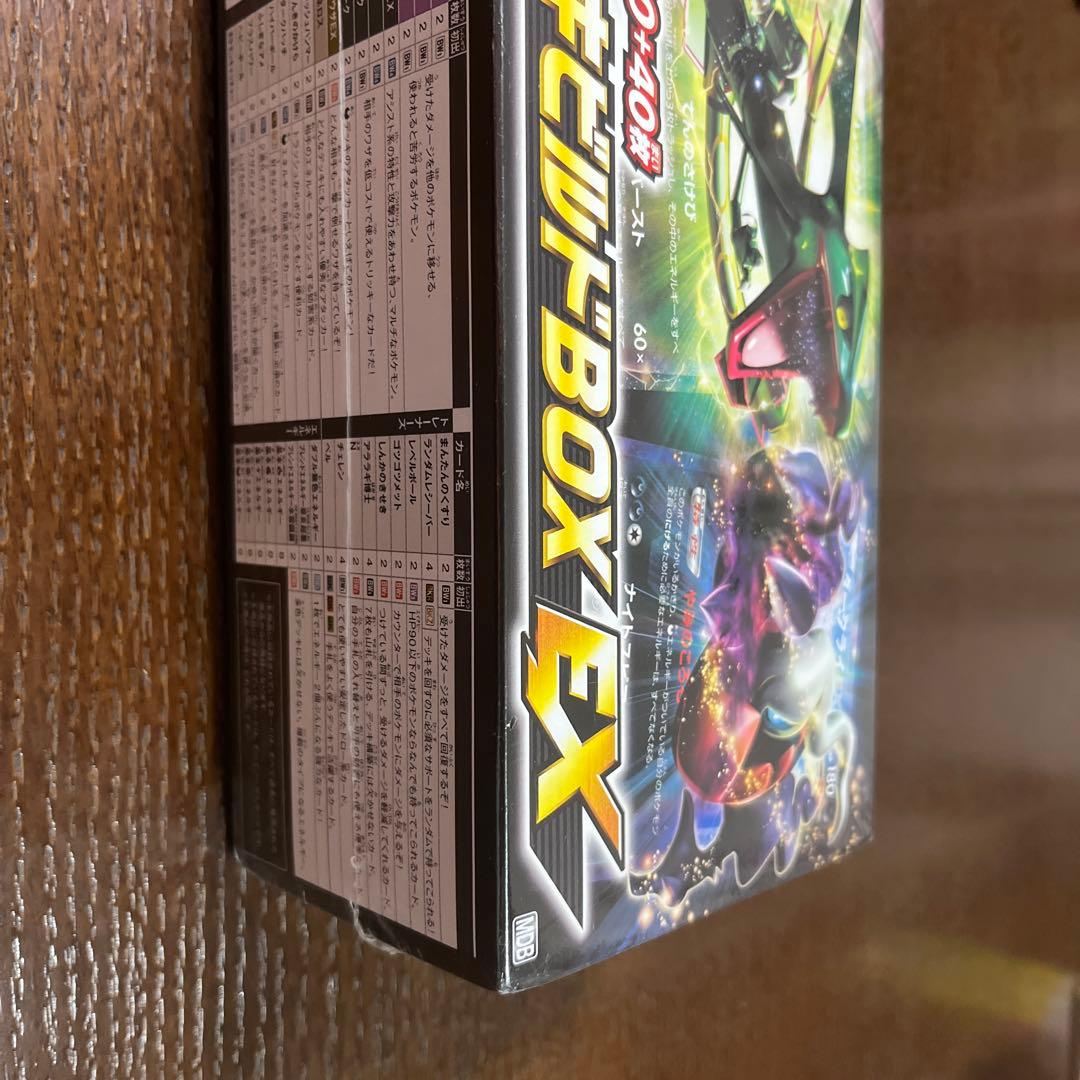 マスターデッキビルドBOX